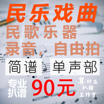 Pao music service national musical instrument folk song summary folk music guzheng pipa flute flute