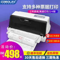 High Treasure Needle Printer Bill Invoice Special Four United Three United Single Invoicing Tax Bill 630k Receipt Special New Tax Control Delivery Bill all-in-one 24-pin VAT Out of stock Pinhole Flat Push