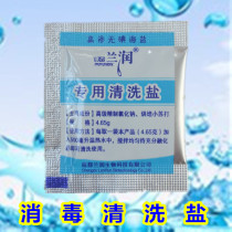 Special price Lanrun iodine-free special cleaning sea salt physiological enema washing intestines cleaning vagina gynecological anal cleaning
