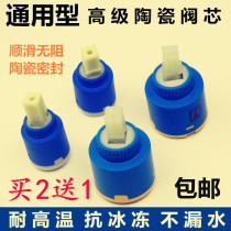 Universal 35 spool faucet toilet 25 ceramic core hot and cold water mixing valve household I shower original accessories