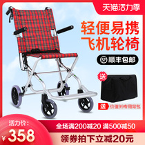 Kefu elderly wheelchair folding light travel ultra-light childrens small elderly portable simple folding trolley