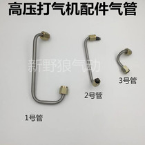 High pressure pump fittings air pipe iron pipe 30mpa electric air pump fittings stainless steel air pipe