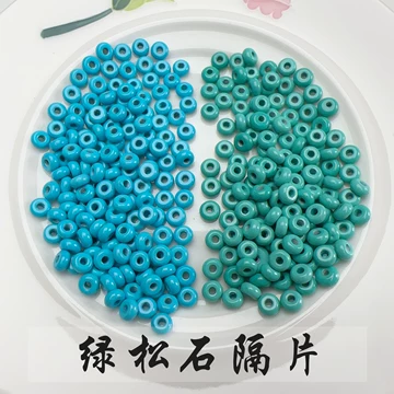 绿松石散珠3mm-绿松石散珠3mm促销价格、绿松石散珠3mm品牌- 淘宝