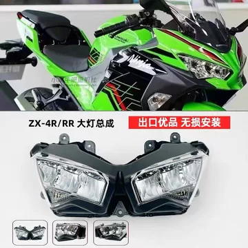 ZX4RR大灯总成-ZX4RR大灯总成促销价格、ZX4RR大灯总成品牌- 淘宝