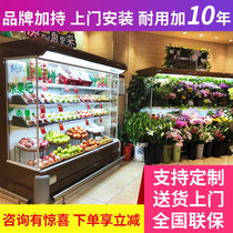 Chuanggeer air curtain cabinet Fruit preservation cabinet Malatang display cabinet Beverage cabinet Vegetable supermarket commercial freezer refrigeration