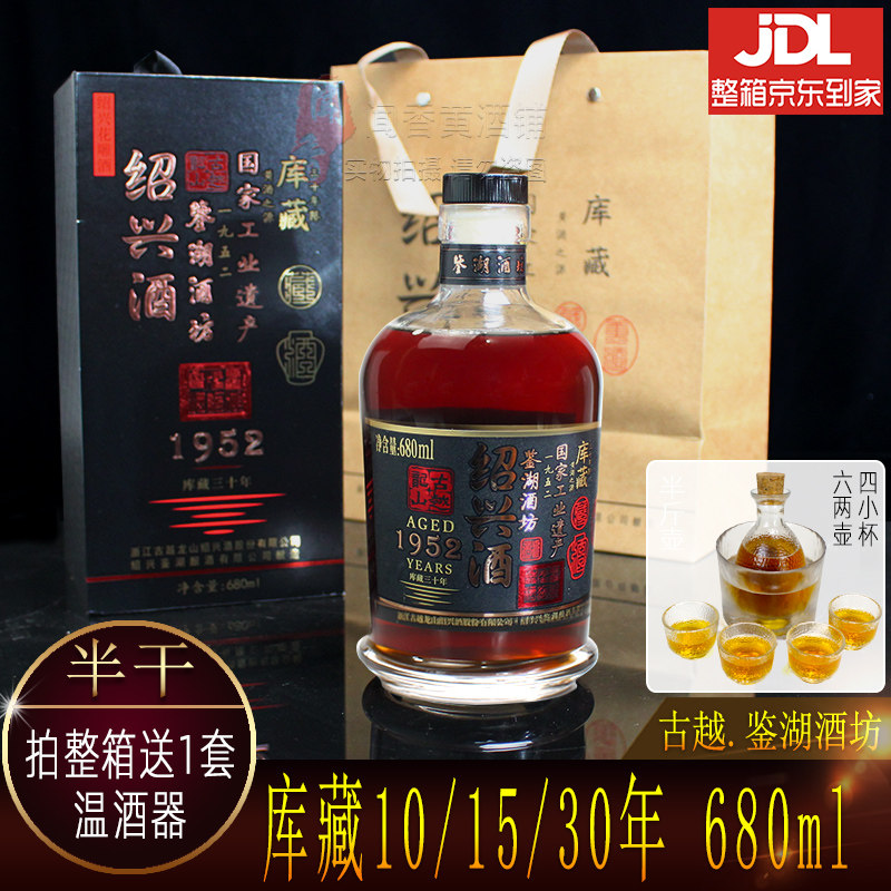 古越龙山30年花雕酒-古越龙山30年花雕酒促销价格、古越龙山30年花雕酒