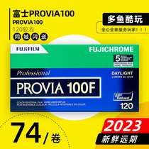 FUJI PROVIA 120 reverse film film FUJI RDP3 100F positive film 23 years long-term professional color