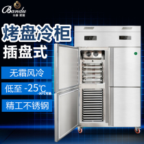 Half degree refrigerator quick freezing cabinet quick freezing commercial wind refrigerated freezer cake fresh and frost-free cartridge freezer large capacity