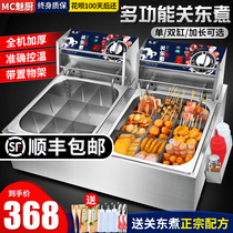 Charm kitchen Oden machine Commercial stall Malatang machine equipment Skewer incense special pot noodle machine Convenience store