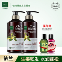 Xianwina flagship store official essential oil shampoo tougher hair shampoo soft dandruff shampoo for men and women