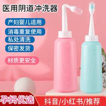 Vaginal flushing theorizer woman washers will be vulva clear moon Sterile Irrigator Lady Maternal Baby Wash