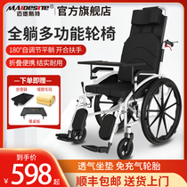 Medster wheelchair for the elderly with a seat and folding mobility Light and small full-lying disabled equipment hand push multi-function