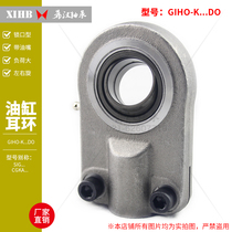 Lock type internal thread hydraulic cylinder earring rod end joint bearing GIHO-K20 30 40 50 60DO