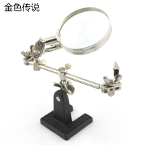 Welding magnifying glass table 5 times welding with magnifying glass fixture diy tool all-metal welding table