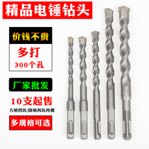 Electric hammer drill bit impact drill bit two pit two groove round handle four pit square handle concrete cement wall punching drill 150