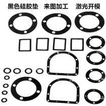 Black rubber sheet Rubber silicone gasket Custom shaped processing opening round sealing ring Non-slip waterproof wear-resistant