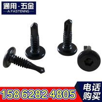 Black drill tail screw 410 stainless steel plated Darkro hexagonal dovetail anti-rust guard rail self-tapping screw