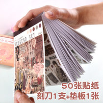 Retro Hand Ledger Sticker this magazine material Ins cartoon pattern collage decoration and paper DIY handmade knife base plate