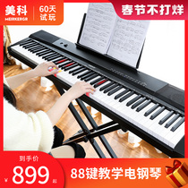 Meike Portable Electric Piano 88 Key Professional Edition Adult Children's Kindergarten Teachers Mobile Beginners Adult Teaching