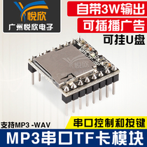 Yuexin MP3 decoding module TF module MP3 Player mini serial port playback MP3-TF-16P development board