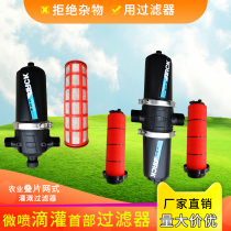 Irrigation Disc Filter Bankable Laminations Drip Irrigation Filters Agricultural Irrigation Equipment Garden Irrigation Filters