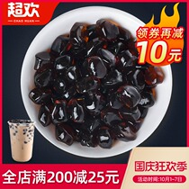 Super Huan black sugar cold crystal ball 1kg milk tea special cherry blossom sweet qq crystal ball konjac konjac grains