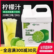 Fresh Black Forest lemon juice 3kg orange juice concentrate puree thick pulp red grapefruit commercial milk tea shop dedicated