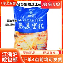 Debao mozzarella cheese crushed home pizza brushed cheese baking material 2kg bag