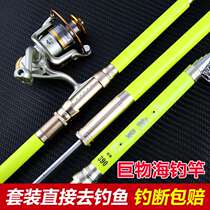 Sea Rod New Knighthood Flying Shark Throw Rod Rod Metal Wheel Sea Rod Far Throw Rod Ultra Hard Sea Fishing Rod Combined Fishing Gear