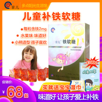 Shouer iron fudge for young children children pregnant women nutrition products iron supplements lead discharge bear shape fruit flavor