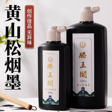 黄山松烟墨-黄山松烟墨促销价格、黄山松烟墨品牌- 淘宝
