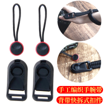 Camera quick release wrist strap woven hand umbrella rope SLR micro single shoulder strap quick fastener strap connector accessories