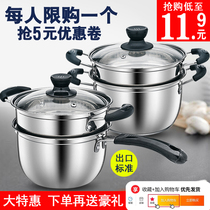 Stainless steel milk pot Baby soup pot thickened small steamer bottom non-stick milk pot Noodle pot Induction cooker pot