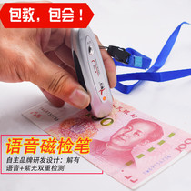 Voice banknote detector small banknote detector light Mini Portable banknote flashlight UV anti-counterfeiting small banknote detector