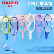  Childrens goggles large frame waterproof and anti-fog high-definition diving goggles professional eye protection diving mens and womens swimming equipment