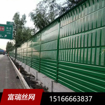 Chengyang Highway Sound Barrier Outdoor Insulation Board Factory Sound Insulation Wall Air Conditioning External Machine Sound Insulation Screen Outdoor Sound Absorbing Panel