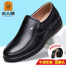 Old man scalp shoes Mens leather mens business casual shoes large size middle-aged and elderly non-slip dad shoes beef tendon bottom mens shoes