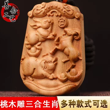 亥卯未三合木局-亥卯未三合木局促销价格、亥卯未三合木局品牌- 淘宝