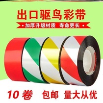 Bright strips color strips supplies field stickers ribbons alternatives to bird-catching ribbons vegetables new crops reflective belts