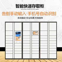 Express cabinet smart community Express Post Station self-lift cabinet WeChat Network collection cabinet washing wardrobe customized factory direct sales