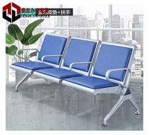 Eating chair three-person Airport chair stainless steel metal hospital public seat one-chair waiting chair infusion chair infusion chair waiting chair