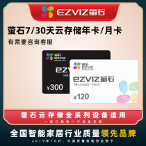 Fluorite Camera Cloud Storage January Term Service 7-30 Days Cycle Recharge Card Year Package C6CN