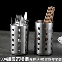 304 stainless steel chopstick tube Household kitchen chopstick cage Chopstick tube tableware cage Chopstick holder round storage chopstick box