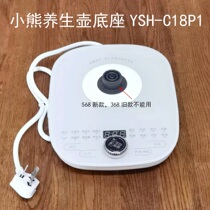 Small Bear Health Care Pot Accessories YSH-C15F1D15P3 YSH-C15F1D15P3 B18W5 C18R6C18P1 C18R6C18P1 Base Control Board