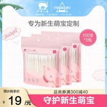 (300pcs)Red baby elephant baby cotton swab Special cotton swab for newborns Fine head baby nose and ear cleaning double head