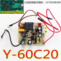 Jiuyang electric pressure cooker accessories motherboard Y-60C20 power board circuit board new Y-60C20 motherboard original