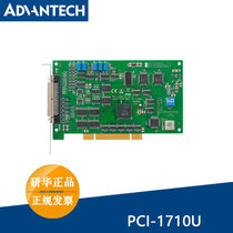 New Advantech PCI-1710U 100KS s 12-bit High Gain Bus Data Acquisition Card A-D Converter