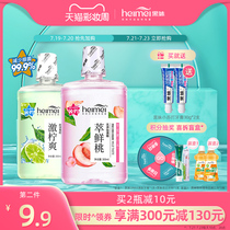 Black sister peach mouthwash Alcohol-free girls fresh breath antibacterial fruit flavor portable cleaning mouthwash