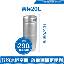 Short feet American standard barrel 20 liters 1 6 beer barrel with plate well type wine spear drum beer barrel fine wine barrel height 570mm