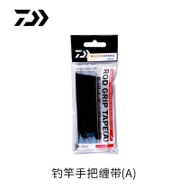 DAIWA da 100 million watt fishing rod handlebar tangled (A) fishing rod handlebar winding with fishing rod handle wound with anti-slip belt